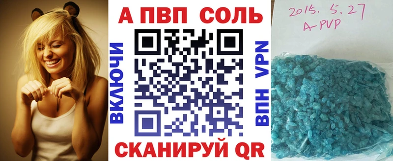купить наркотик  Пересвет  А ПВП Соль 