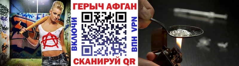 Героин афганец Пересвет