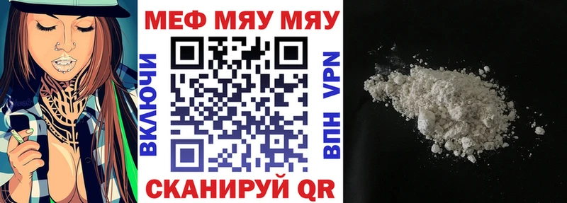 МЕФ мука купить наркотик Пересвет