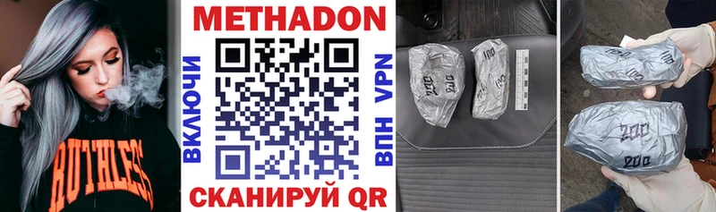 МЕТАДОН methadone  KRAKEN ссылка  Пересвет  закладки 